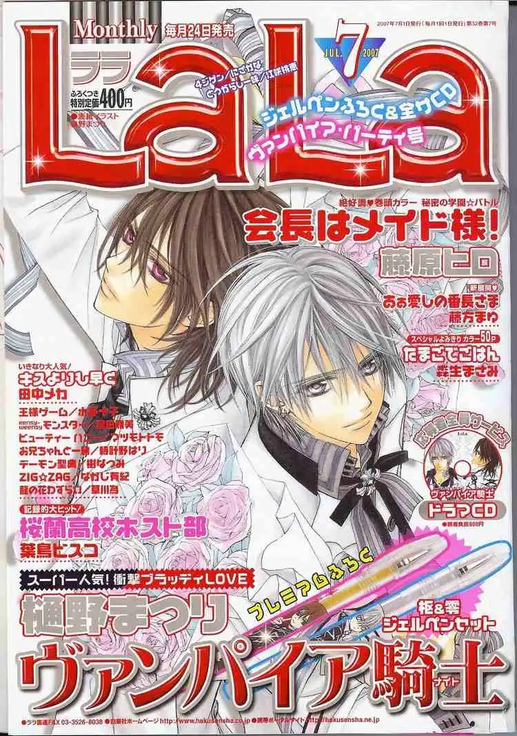 Vampire Knight Chapter 29 33